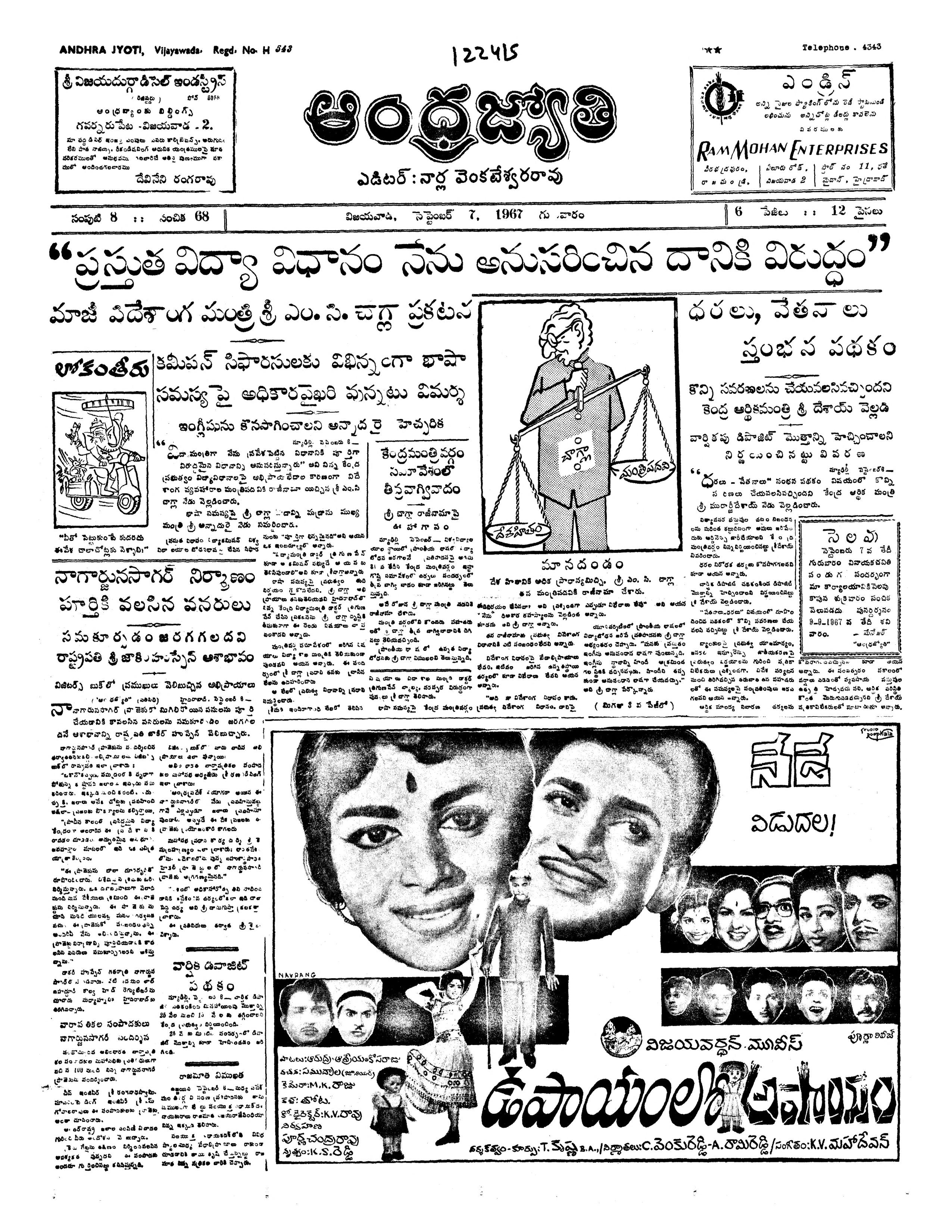 ANDHRAJYOTHI Volume no 8 issue no 68 : AndhraJyothi : Free Download,  Borrow, and Streaming : Internet Archive